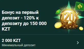 Қазақстандағы слот ойындары | Игровые автоматы в Казахстане